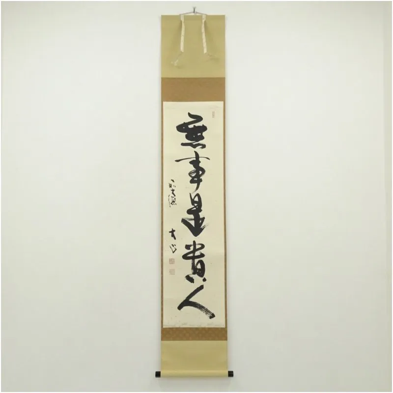 大徳寺派 長楽寺 小室大心 朝顔 画賛 夏涼三面風 肉筆 茶掛 共箱 横物 2026年最新】小室_大心の人気アイテム - メルカリ
