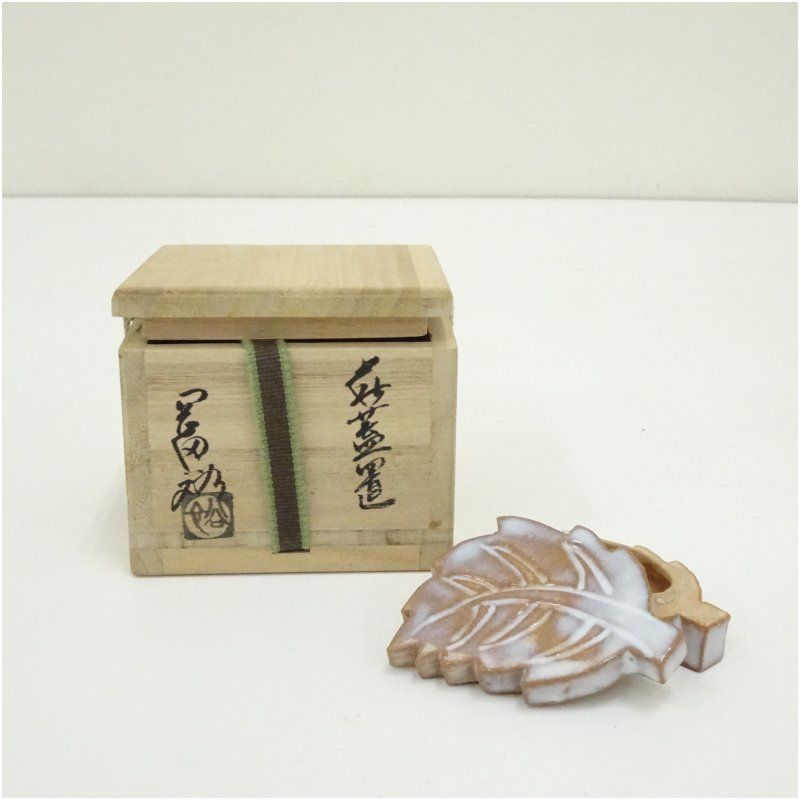 作家物 一葉香合（保護箱） 茶道具 茶道 香道 香道具 おしゃれ