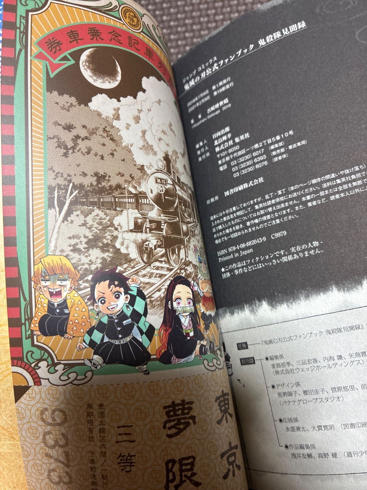 鬼滅の刃 全巻セット 1-23巻＋鬼殺隊見聞録公式ファンブック - メルカリ