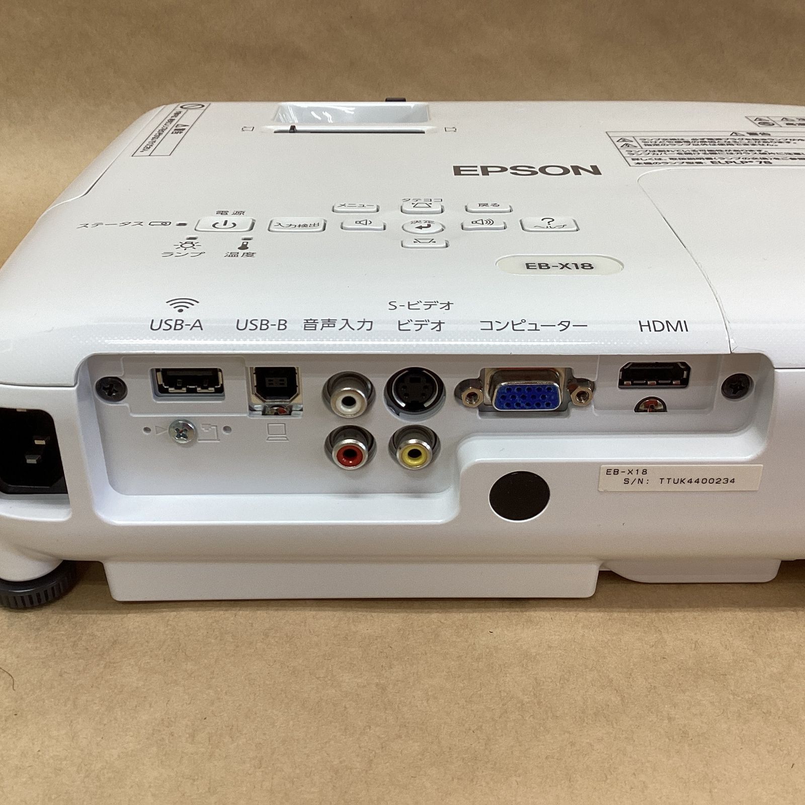 ランプ使用294時間 エプソン ビジネスプロジェクター EB-X18 3000