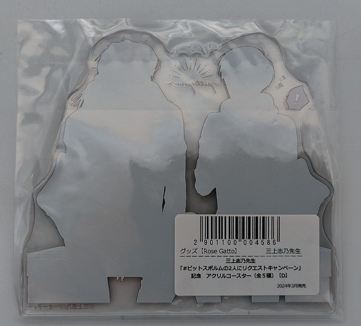 MR-02031 ピットスポルム アクリルコースター 三上志乃 - メルカリ