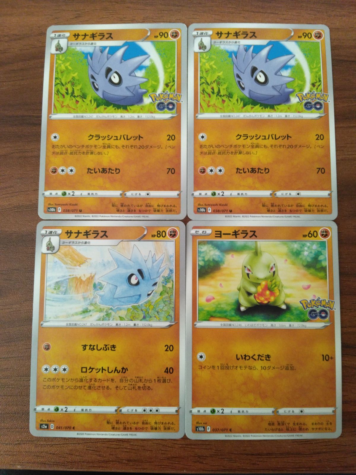 ポケモンカード ヨーギラス サナギラス まとめ処分 S-151 - メルカリ