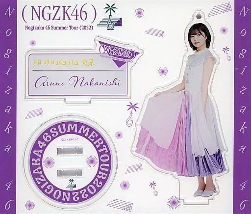 中古】雑貨 中西アルノ(乃木坂46) 個別アクリルスタンドキーホルダー