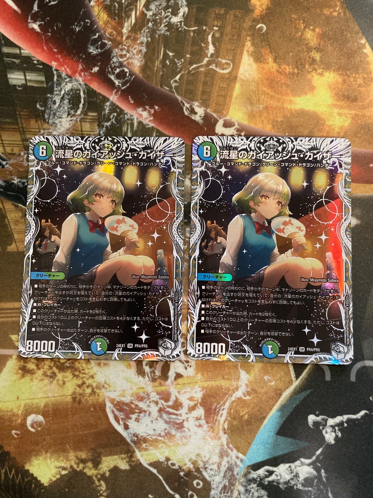 流星のガイアッシュカイザー キャラプレミアムトレジャー 2枚 - メルカリ