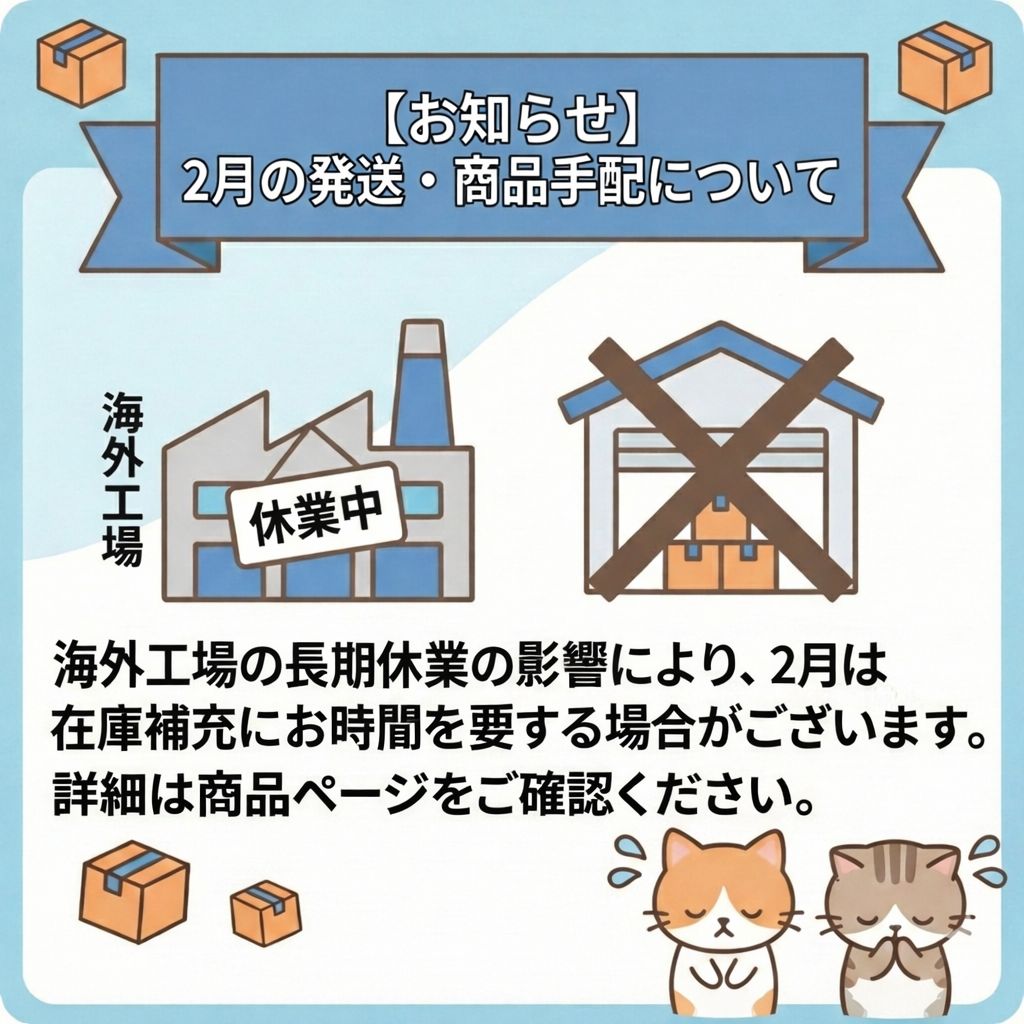 お知らせ】2月の発送・商品手配について - メルカリ
