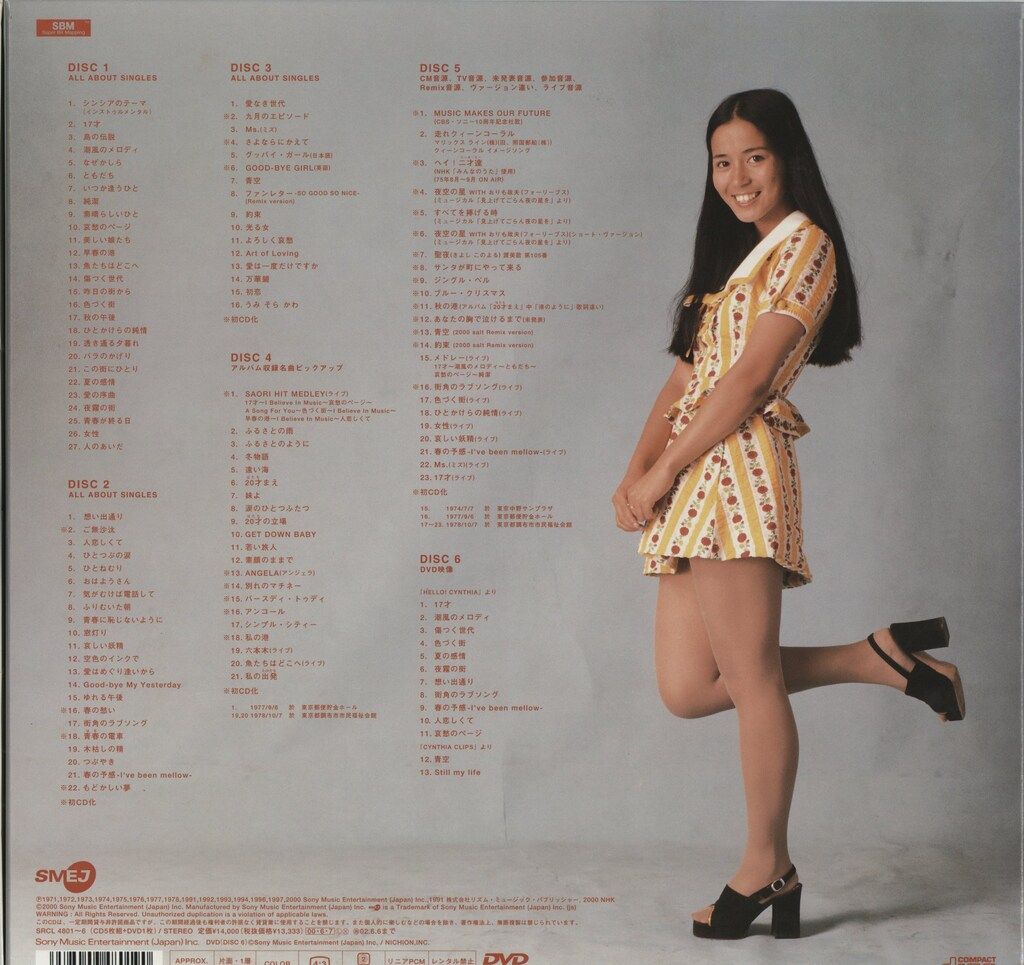 南沙織　CYNTHIA ANTHOLOGY CD DVD 南沙織/CYNTHIA ANTHOLOGY - メルカリ