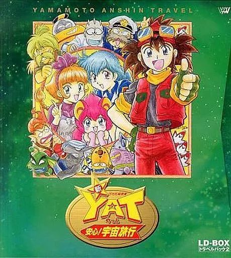 中古】LD 新YAT安心!宇宙旅行 LD-BOX トラベルパック2 - メルカリ
