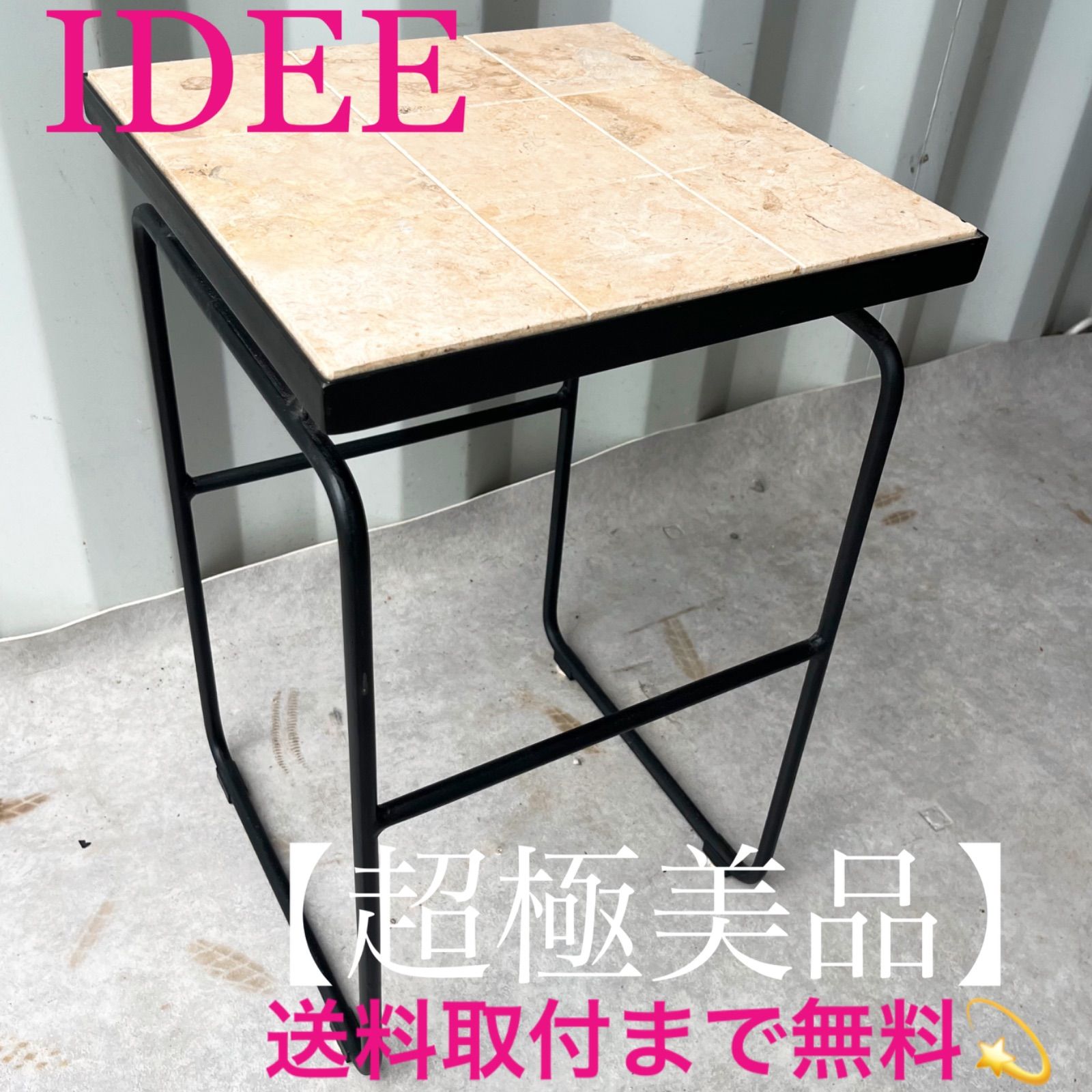 取付無料！IDEE マクタン 廃盤希少品 スタイリッシュモダン サイド