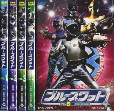 中古】特撮DVD ブルースワット 全5巻セット - メルカリ 中古】特撮DVD ブルースワット 全5巻セット - メルカリ