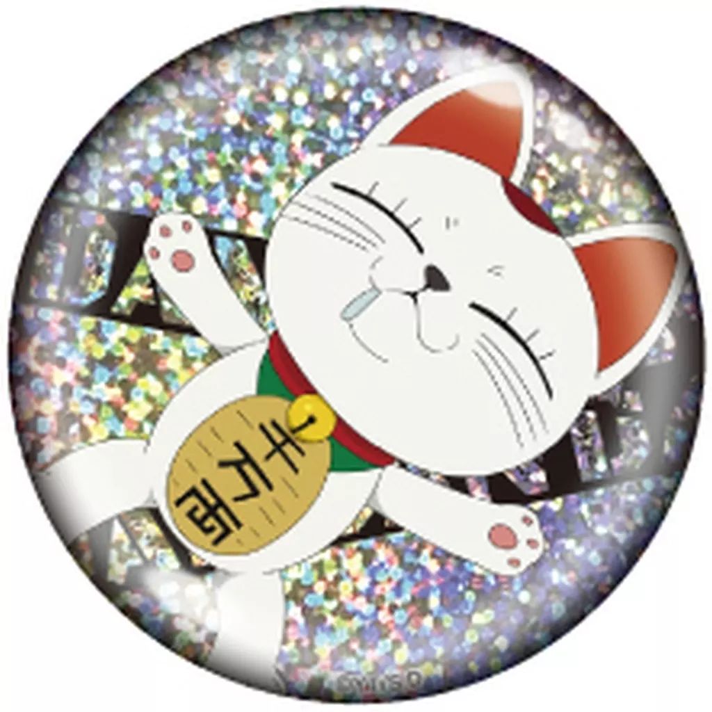 中古】バッジ・ビンズ 8.ターボババア(招き猫) 「ダンダダン