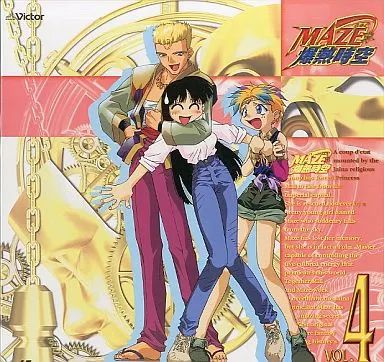 中古】LD MAZE☆爆熱時空4 - メルカリ
