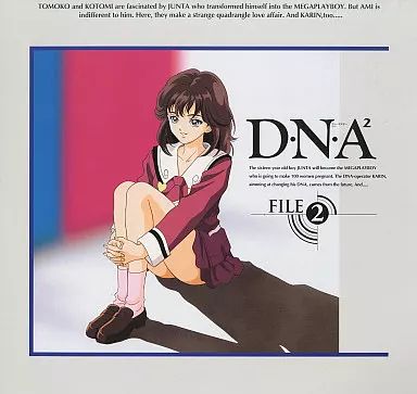 中古】LD D・N・A2 ～何処かで失くしたあいつのアイツ～ 2 - メルカリ