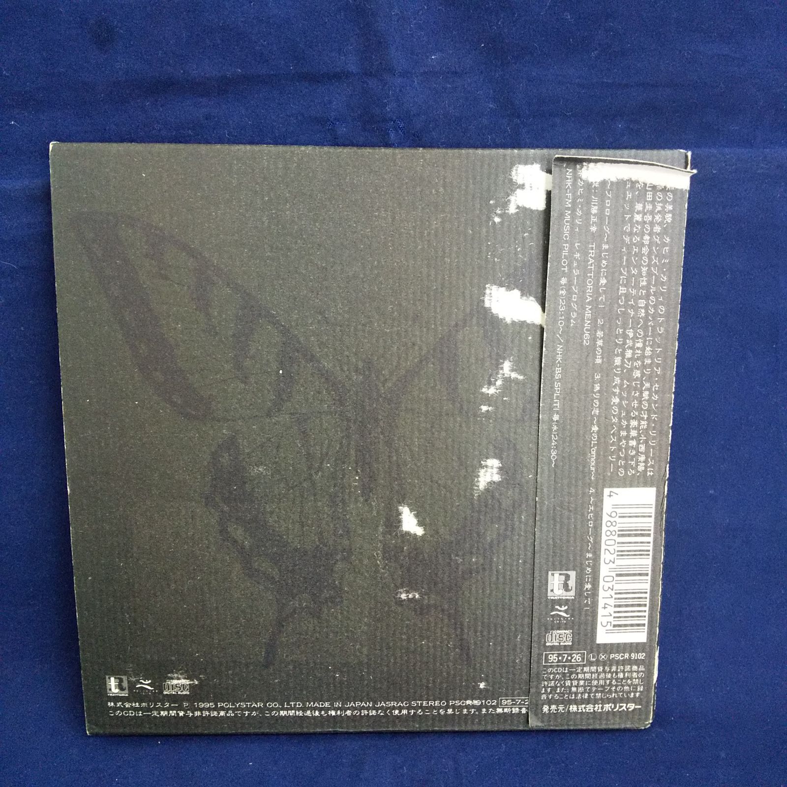 35-02776 KAHIMI KARIE LEUR L'EXISTENCE「彼ら」の存在 レンタル落ち