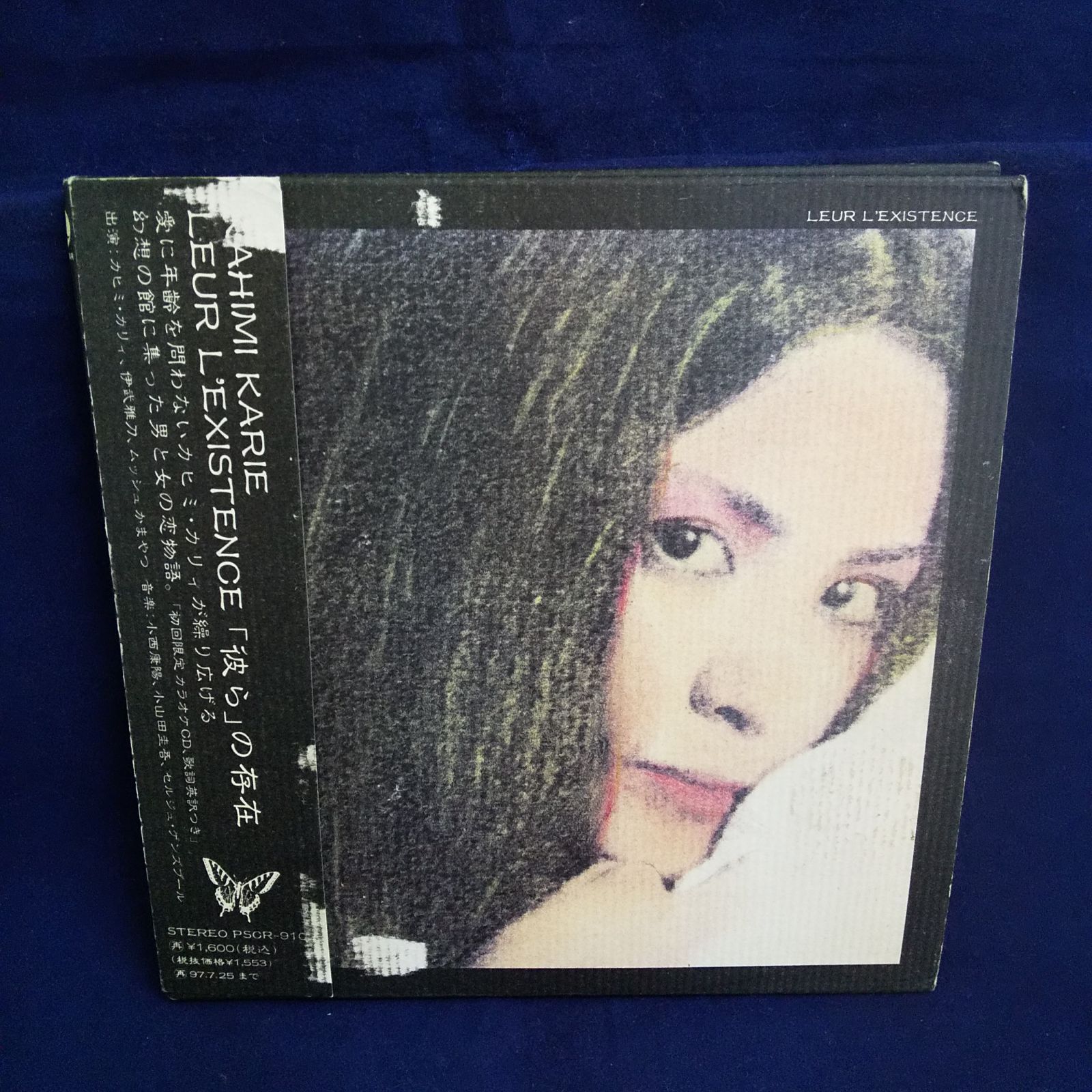 35-02776 KAHIMI KARIE LEUR L'EXISTENCE「彼ら」の存在 レンタル落ち