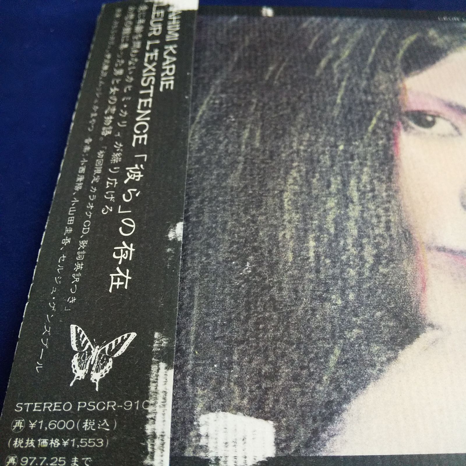 35-02776 KAHIMI KARIE LEUR L'EXISTENCE「彼ら」の存在 レンタル落ち