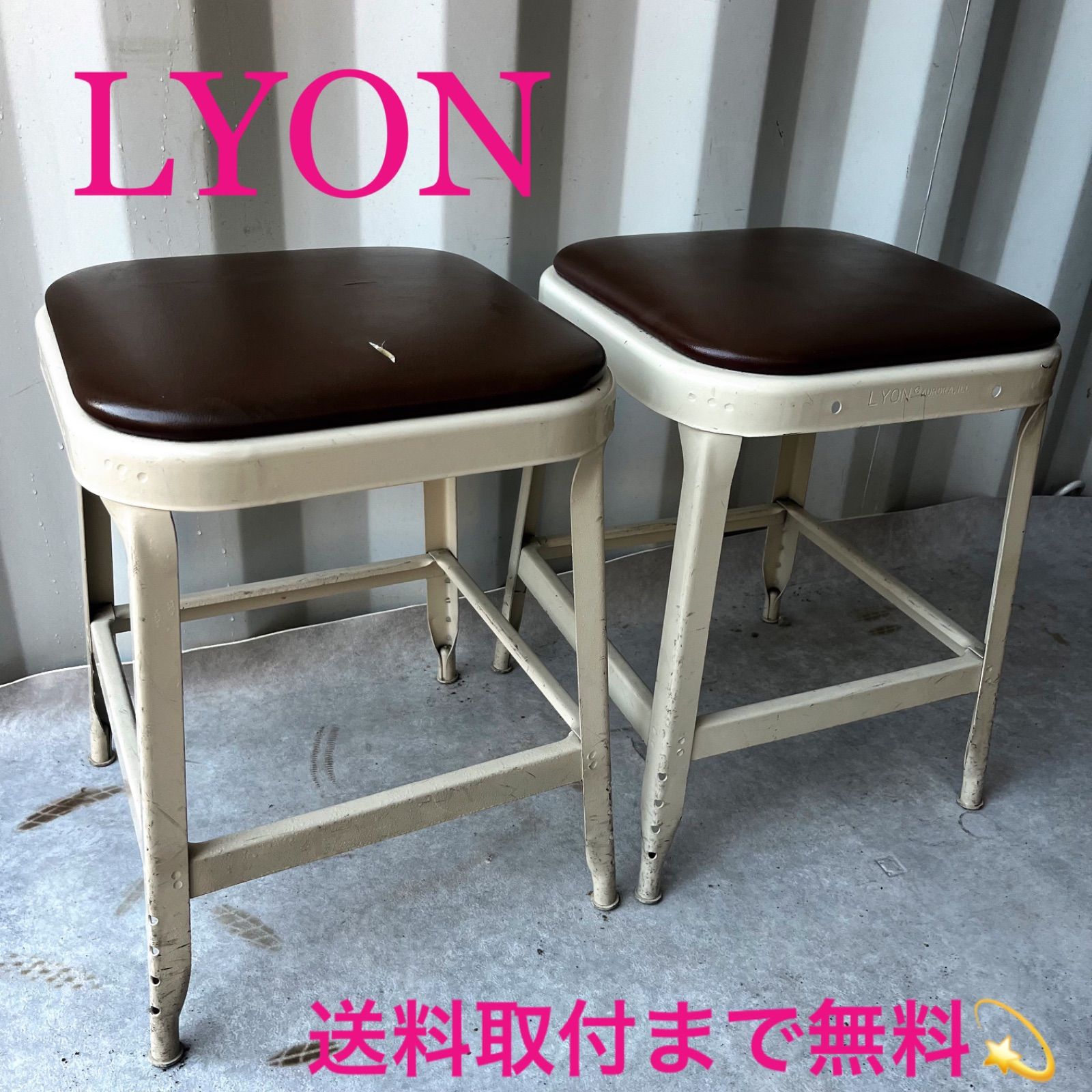取付無料！LYON パシフィックファニチャーサービス 工場用スツール 茶 2脚✨ 取付無料！LYON パシフィックファニチャーサービス 工場用スツール 茶