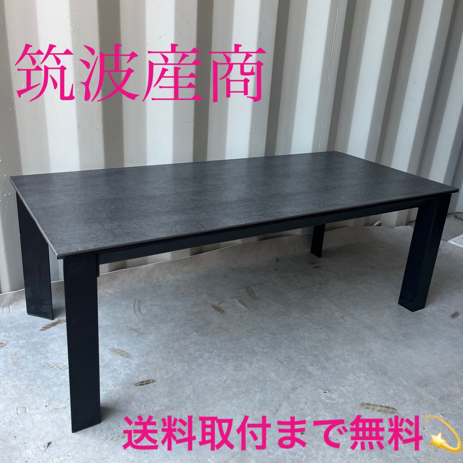 取付無料！筑波産商 グラナダ セラミック 北欧モダン センターテーブル✨ 取付無料！筑波産商 グラナダ セラミック 北欧モダン センターテーブル