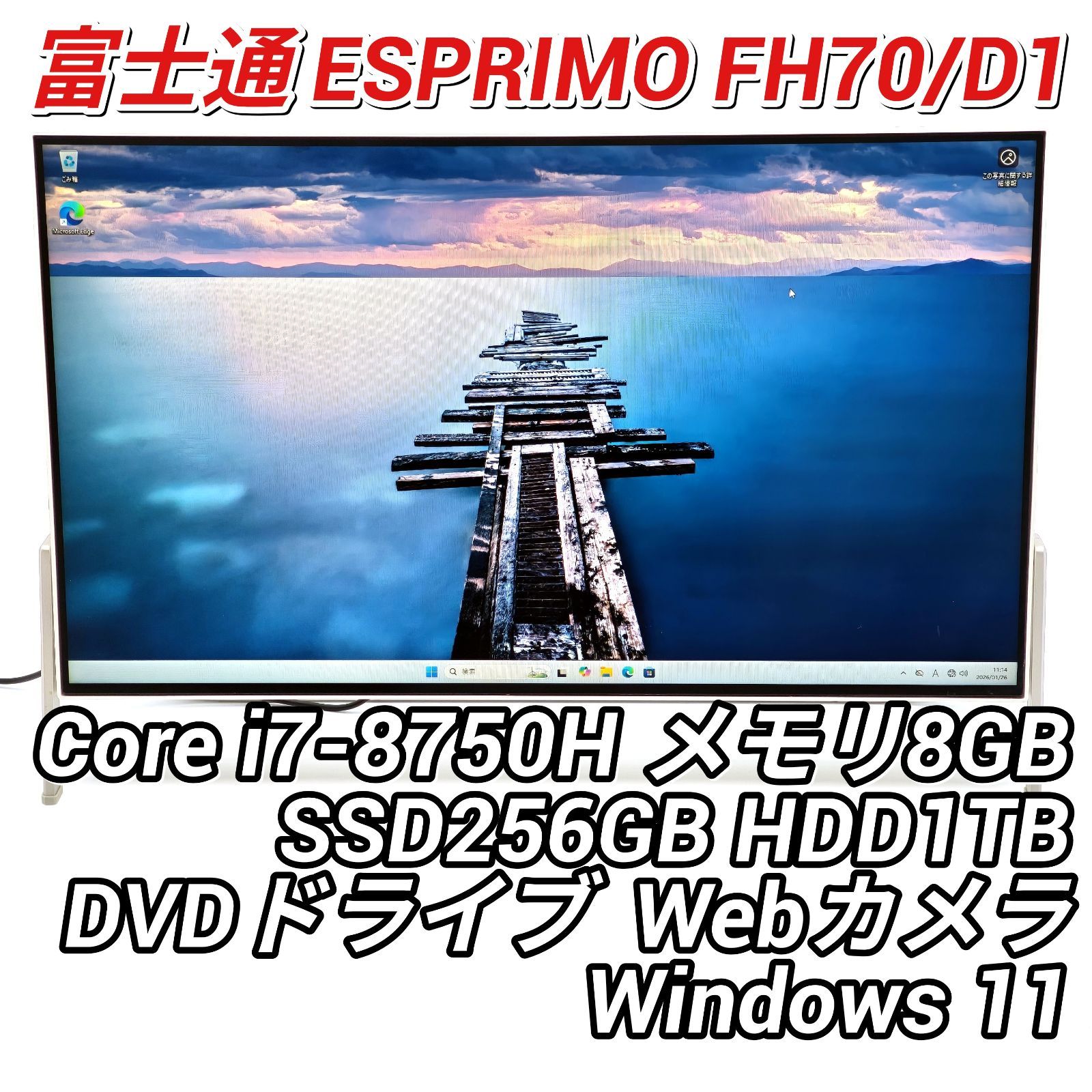 富士通 FH70/D1 i7-8750H SSD&HDD Office2021 富士通 FH70/D1 i7-8750H SSD&HDD Office2021 富士通 FH70/D1 i7-8750H