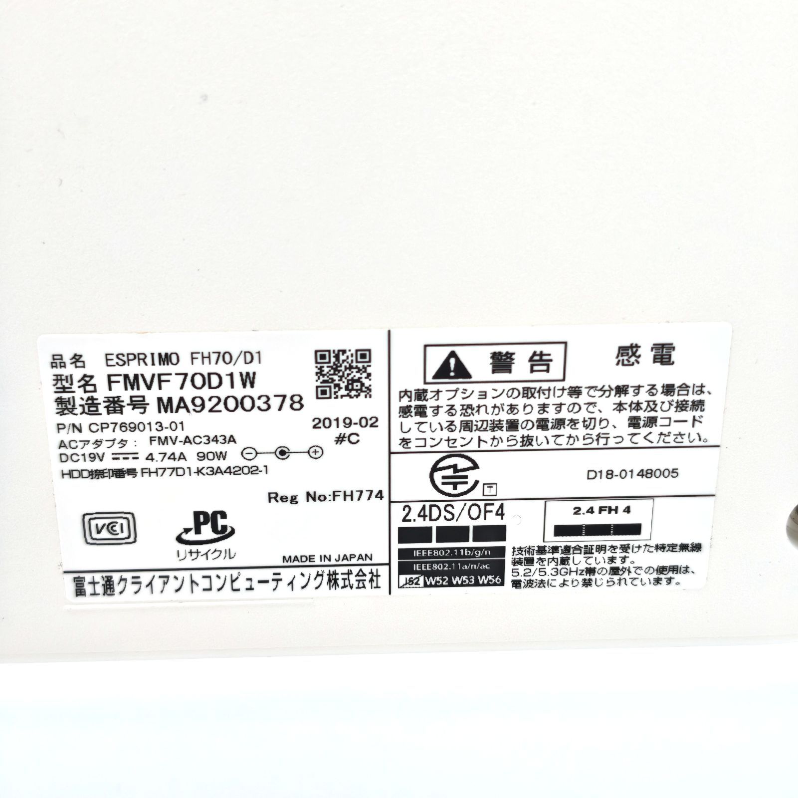 富士通 FUJITSU ESPRIMO FH70/D1 FMVF70D1W Core i7-8750H/メモリ8GB