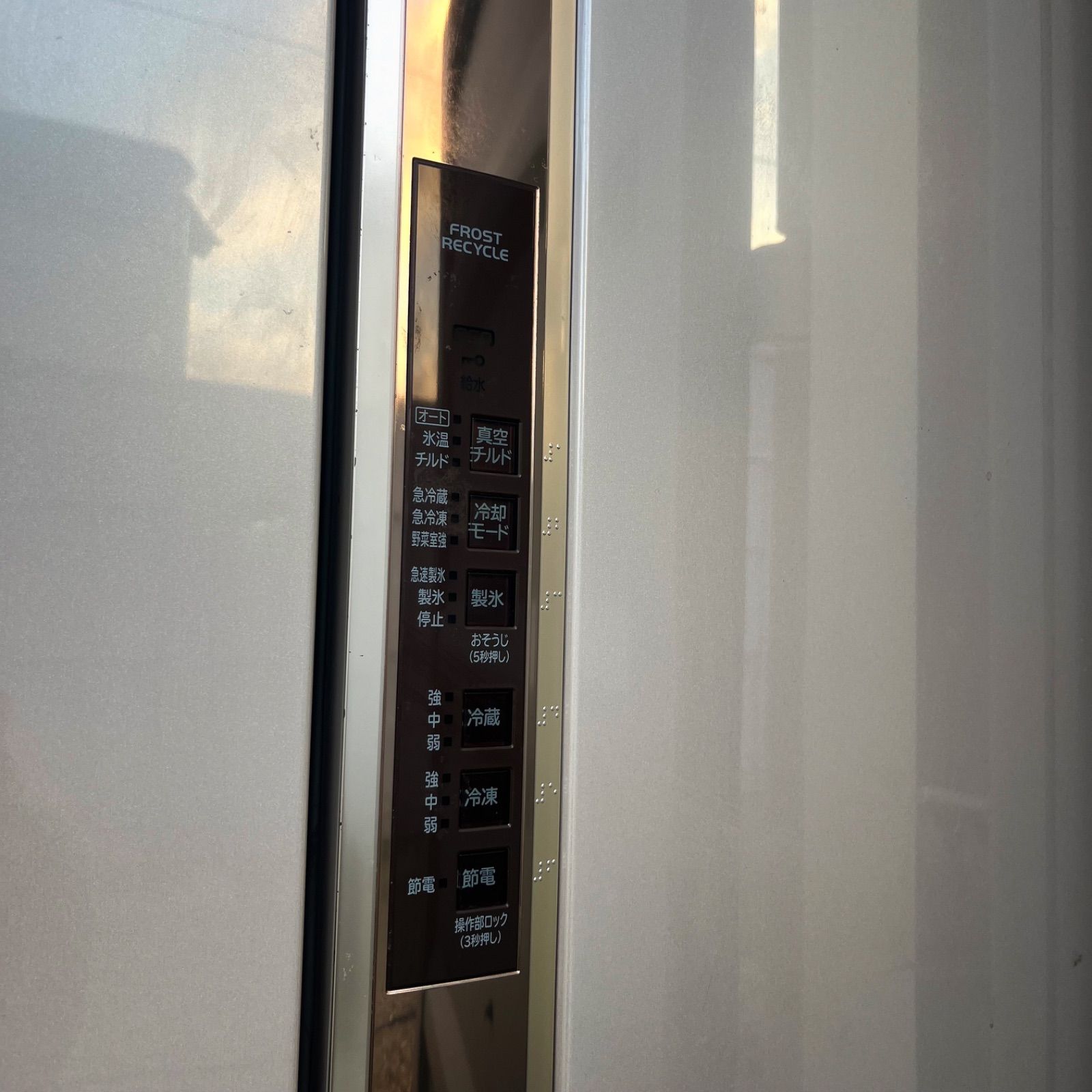 取付無料！完動品！日立真空チルド 自動製氷付き スタイリッシュ6ドア