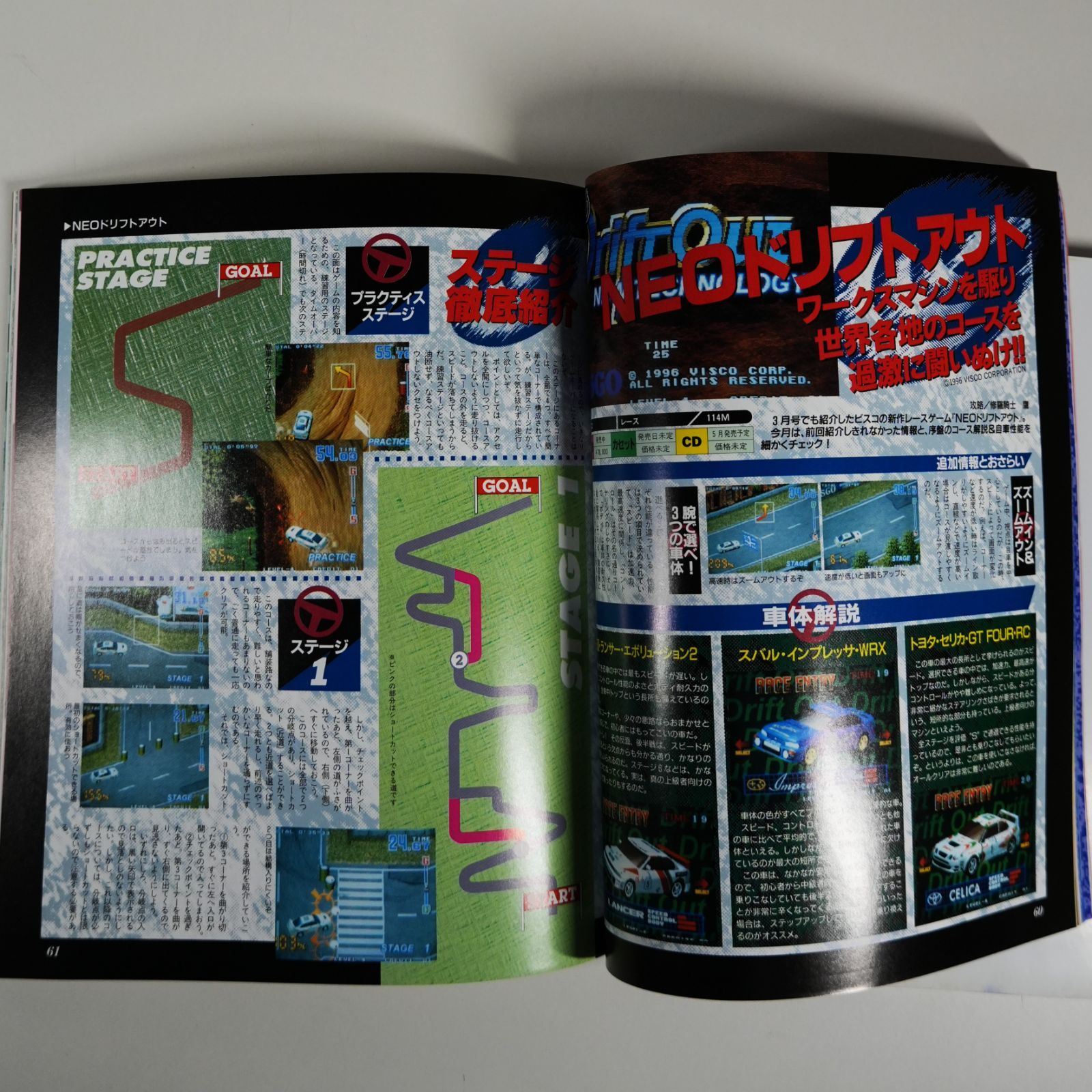 IM] 当時物 平成初期 ゲーム雑誌 月刊ネオジオフリーク セガサターン