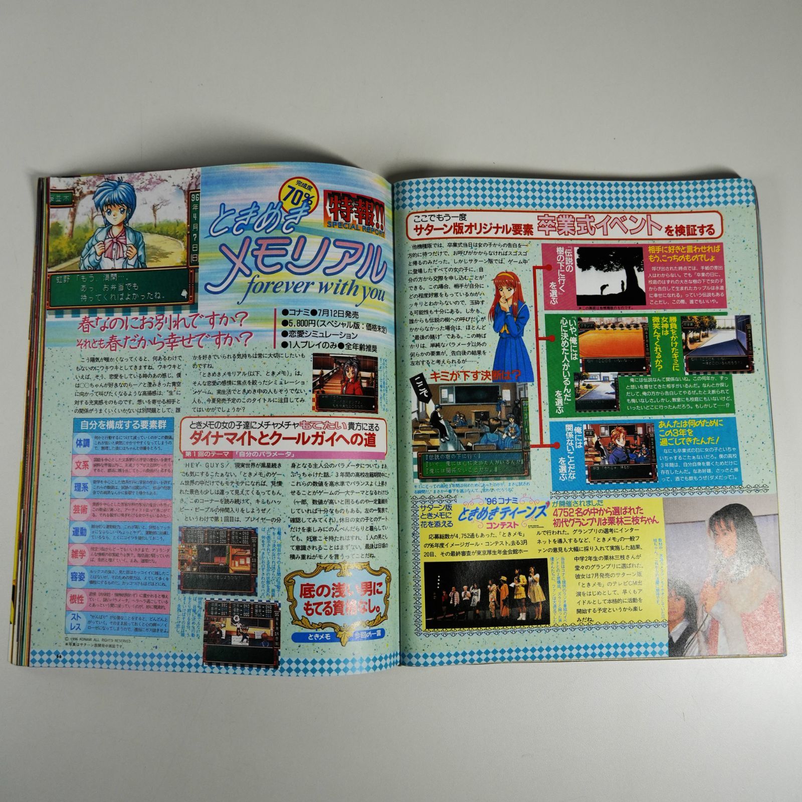 IM] 当時物 平成初期 ゲーム雑誌 月刊ネオジオフリーク セガサターン