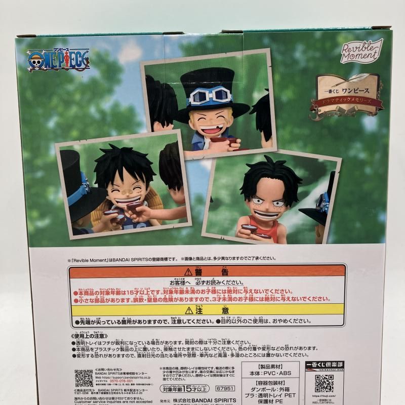ワンピース Revible Moment セット　ドラマティックメモリーズ 一番くじ『ワンピース ドラマティックメモリーズ』 1月13日17時より