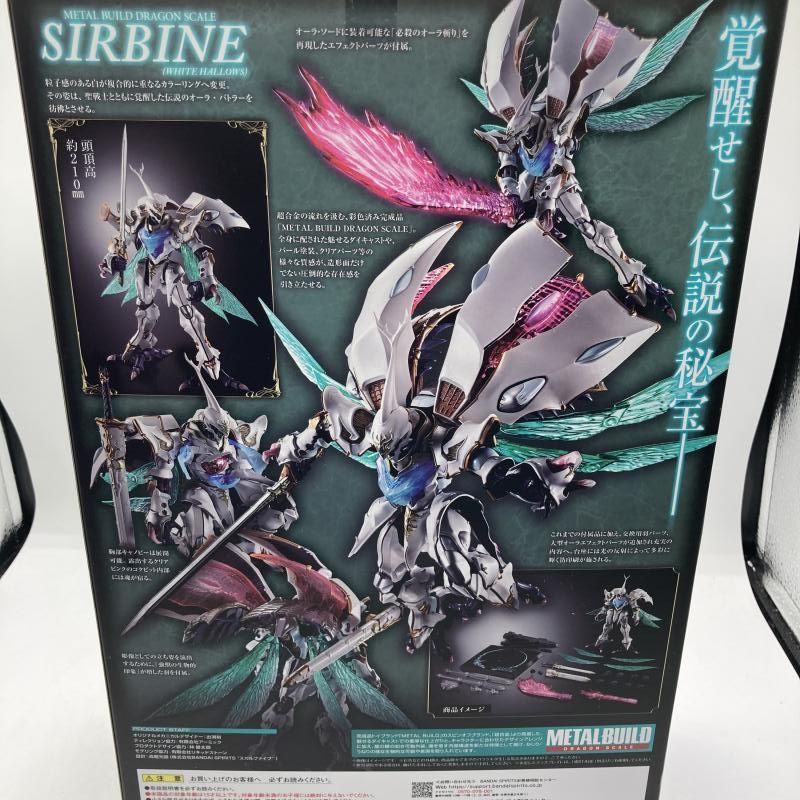 中古】METAL BUILD DRAGON SCALE サーバイン(白き秘宝)[90] - メルカリ