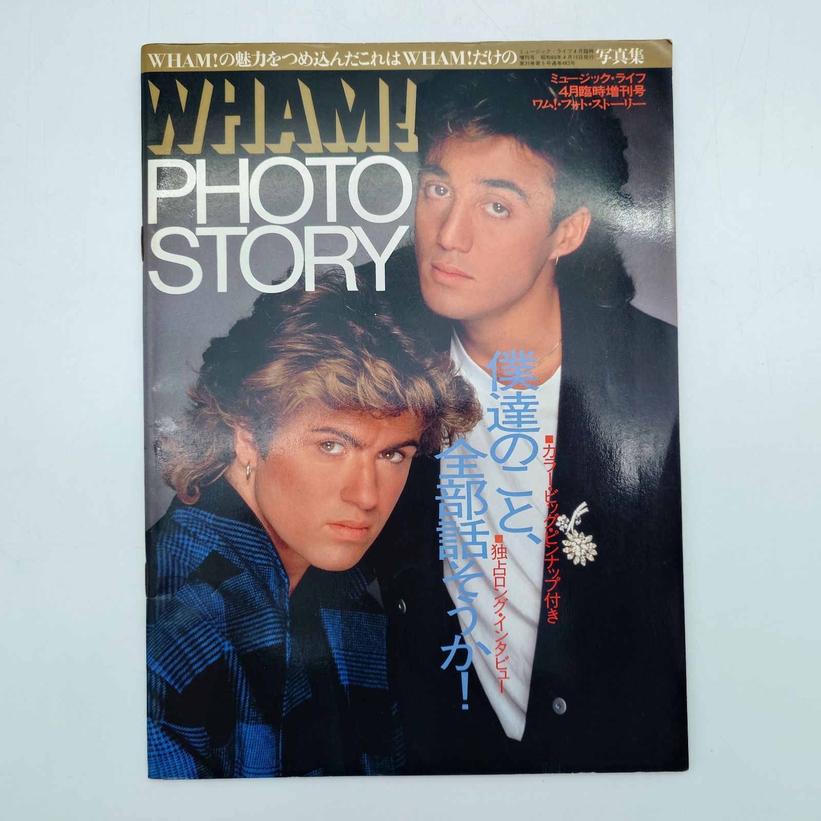 WHAM! フィギュアセット　ワム！　ジョージ・マイケル WHAM! フィギュアセット ワム！ ジョージ・マイケル WHAM! フィギュア