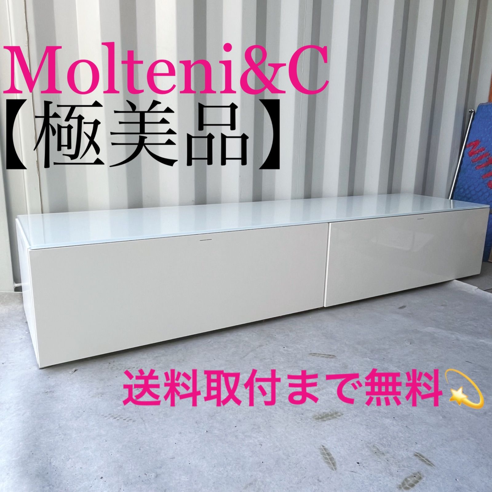 専用取付無料！モルテーニ PASS ホワイトガラストップテレビボード