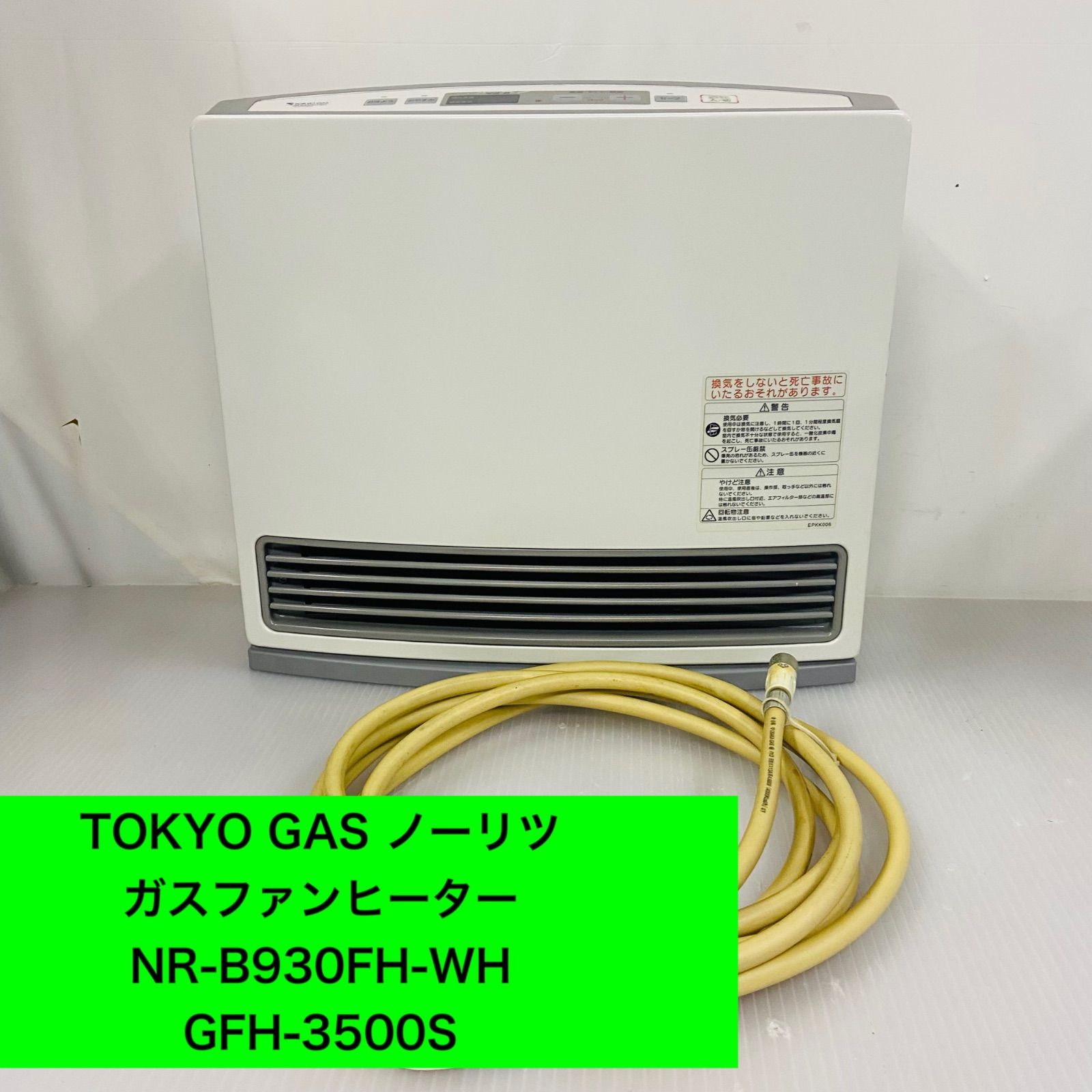 1r29.TOKYO GAS ノーリツ ガスファンヒーター NR- B930FH-WH GFH-3500S 