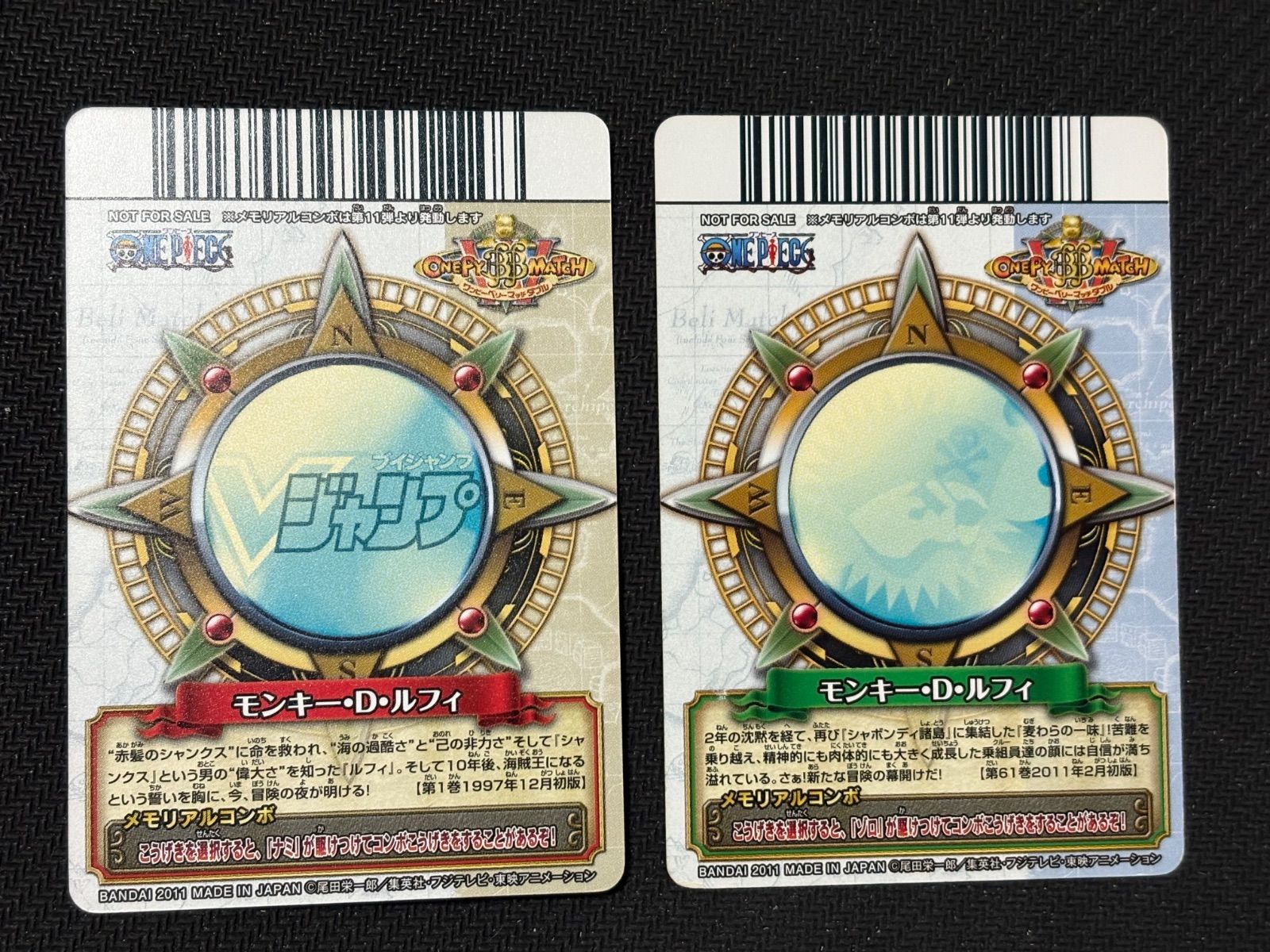 ワンピーベリーマッチ 1巻 61巻 PJ-012-W PR PJ-011-Wプロモーション