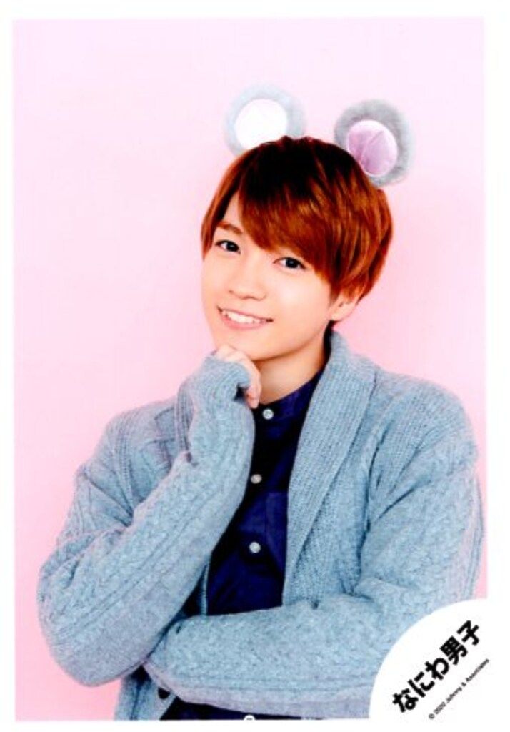 なにわ男子 20年Greeting Photo ニューイヤーver 西畑大吾 公式写真 *1
