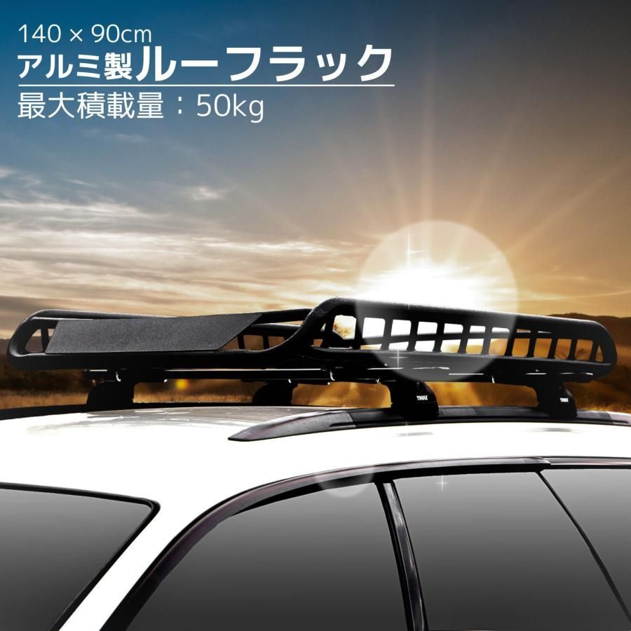 送料無料】ルーフラック アルミ おしゃれ 軽自動車 コンパクトカー 