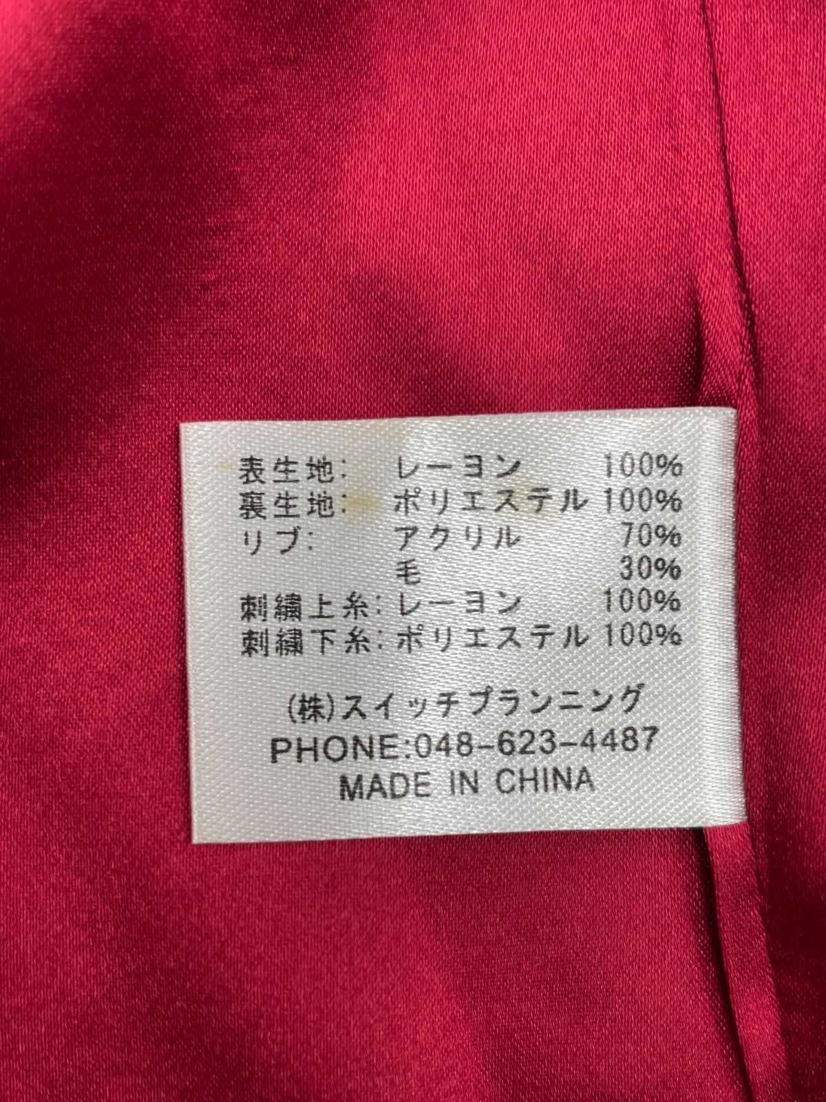 CS2158 アナザーゴッドハーデス 冥王降臨 刺繍スカジャン XL - メルカリ