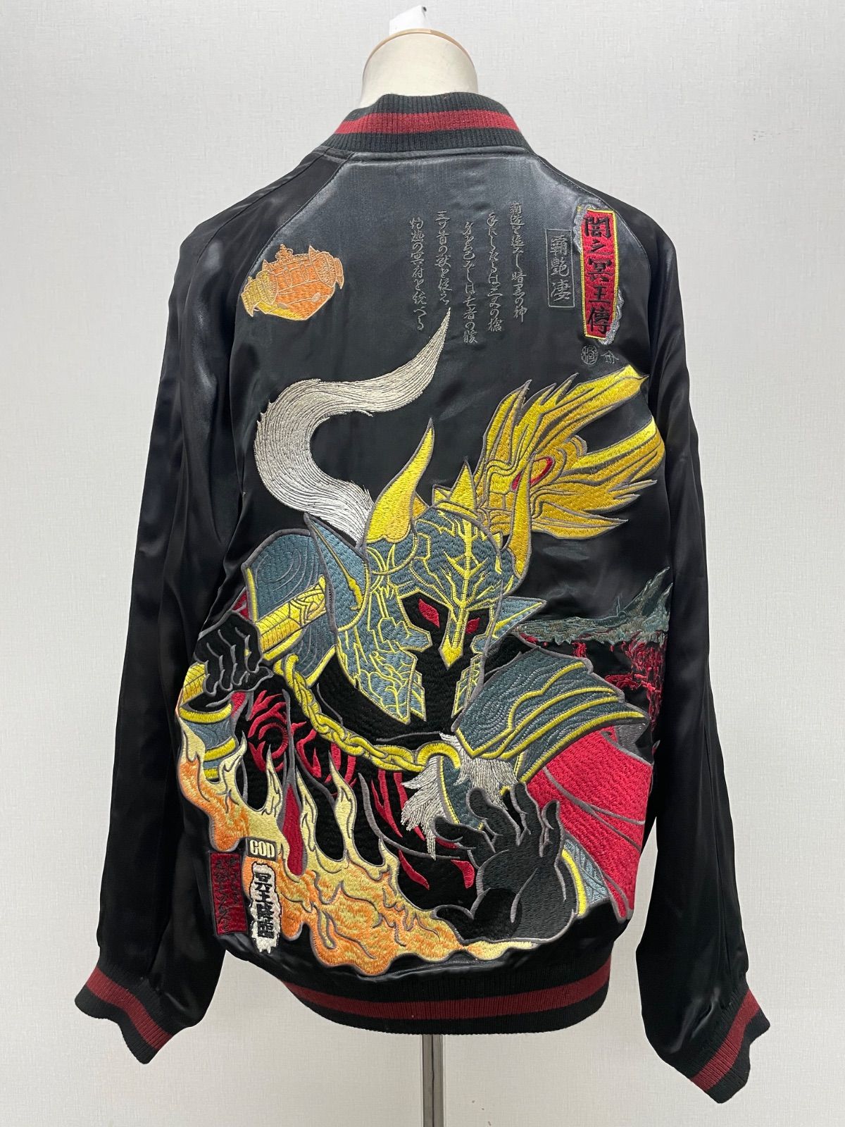 CS2158 アナザーゴッドハーデス 冥王降臨 刺繍スカジャン XL - メルカリ