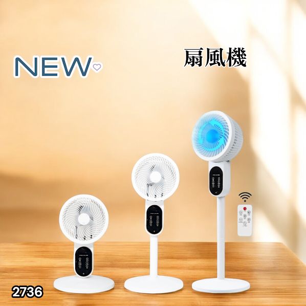 2736 扇風機 リビング リモコン付き 3D 首振り 3段階高さ調整 選べる3