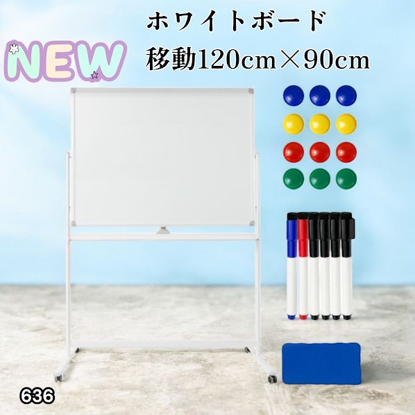 ホワイトボード 1200×900 脚付き 両面 回転式 スチール キャスター付き ONE STEP ホワイトボード 1200×900 脚付き 両面 回転式 スチール