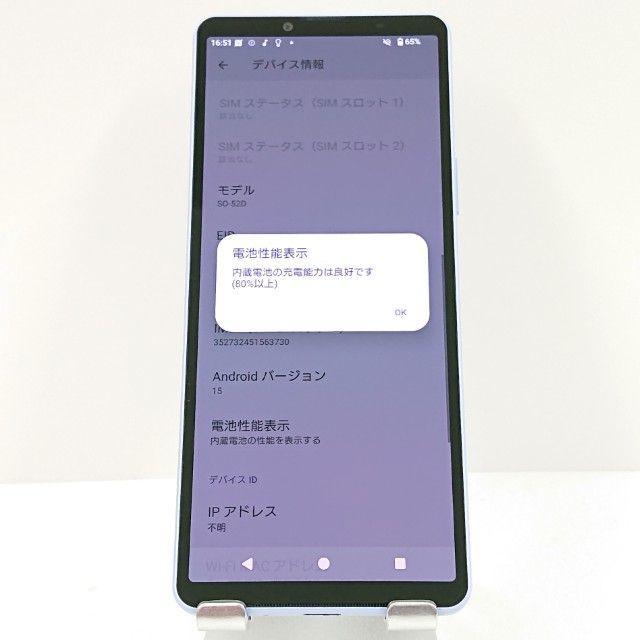 Xperia 10 V SO-52D ドコモ ラベンダー 送料無料 本体 c16488 - メルカリ