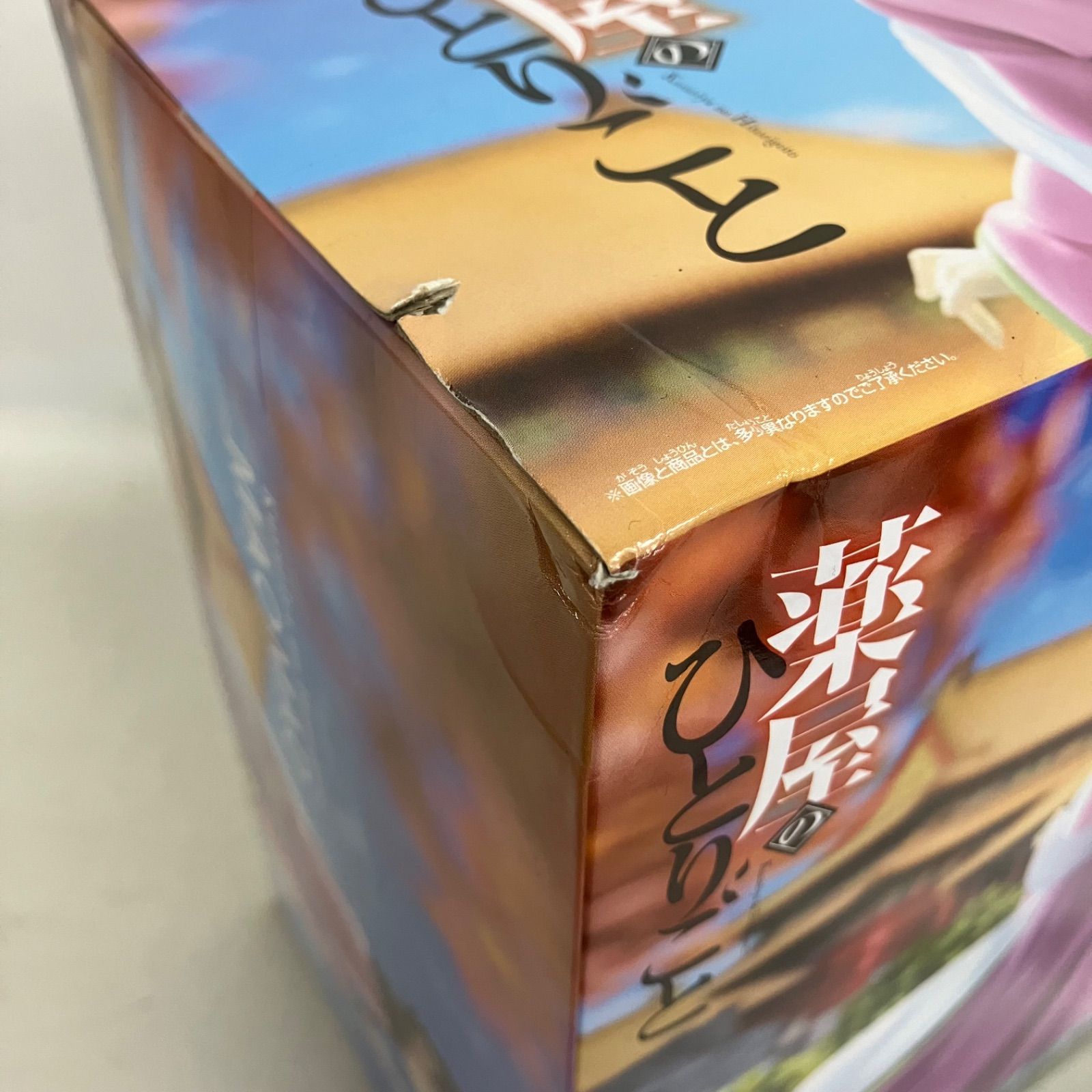 未開封 薬屋のひとりごと 猫猫 園遊会 フィギュア 3個セット SF1669