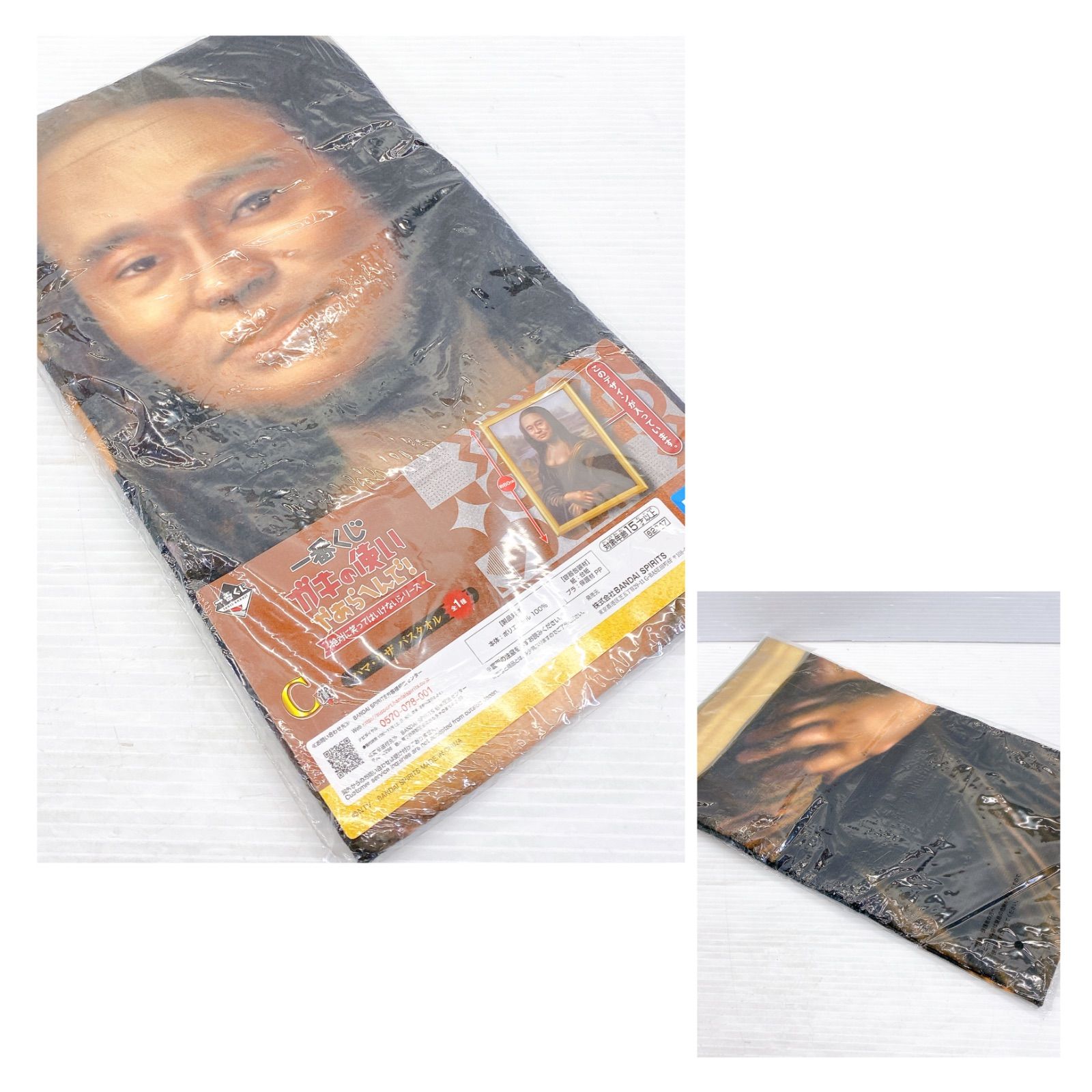 ◇ BANDAI 一番くじ ガキの使いやあらへんで ガキ使 A賞 松本