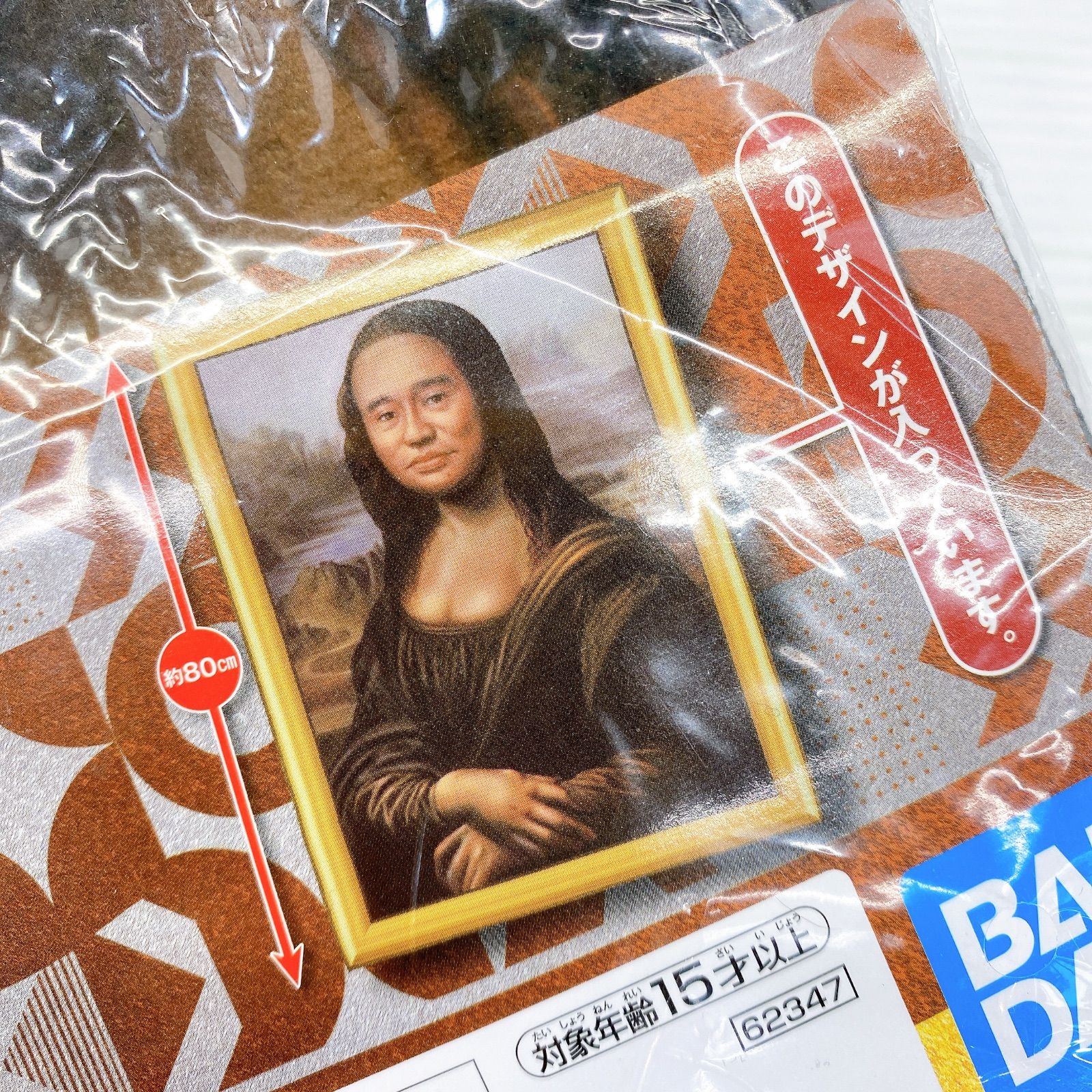 ◇ BANDAI 一番くじ ガキの使いやあらへんで ガキ使 A賞 松本 