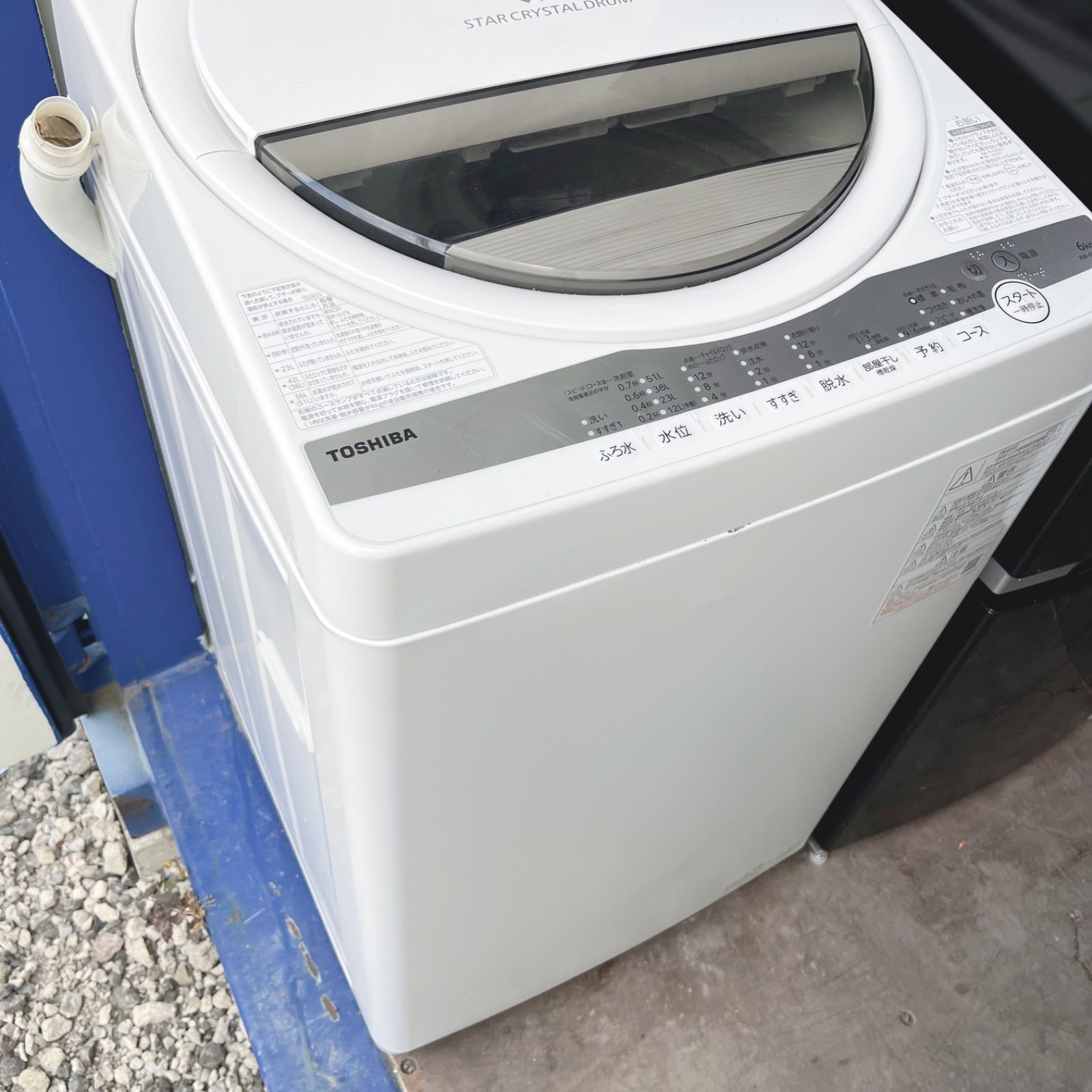 取付無料！東芝スタイリッシュブラック冷蔵庫 スタークリスタルドラム