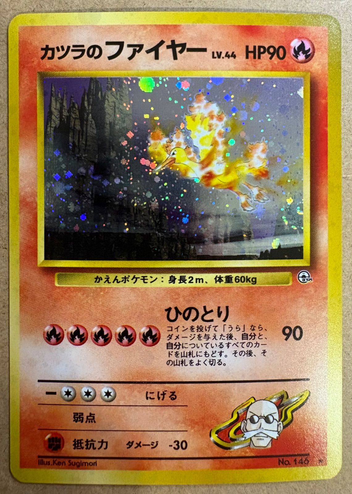 カツラのファイヤー ポケモンカード旧裏 - メルカリ