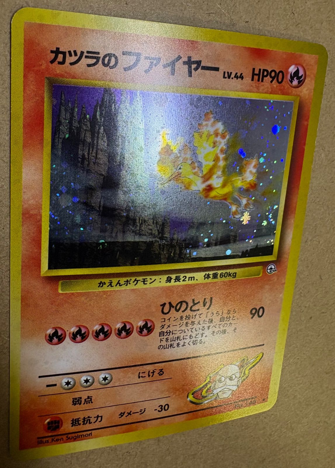 カツラのファイヤー ポケモンカード旧裏 - メルカリ