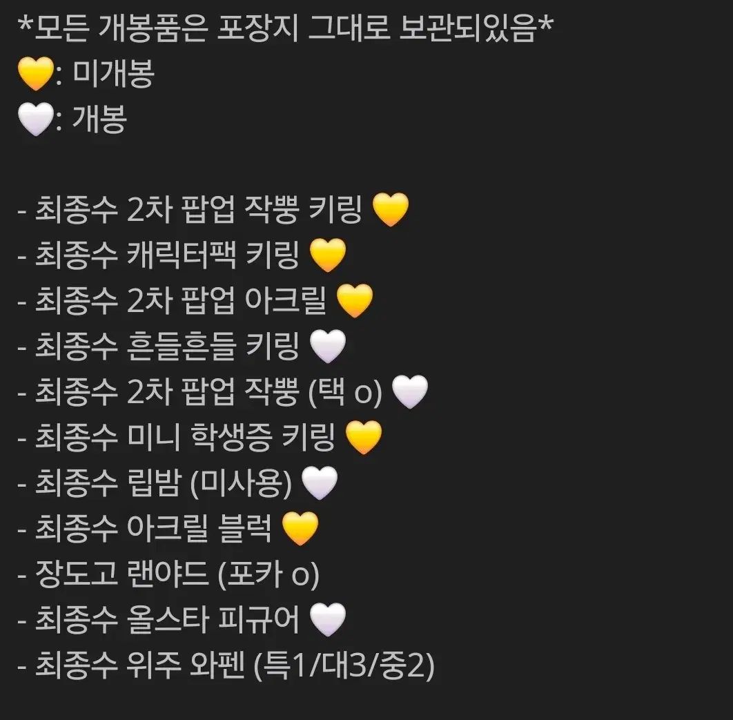 ガベージタイム チェ ジョンス 主とする グッズ まとめ売り