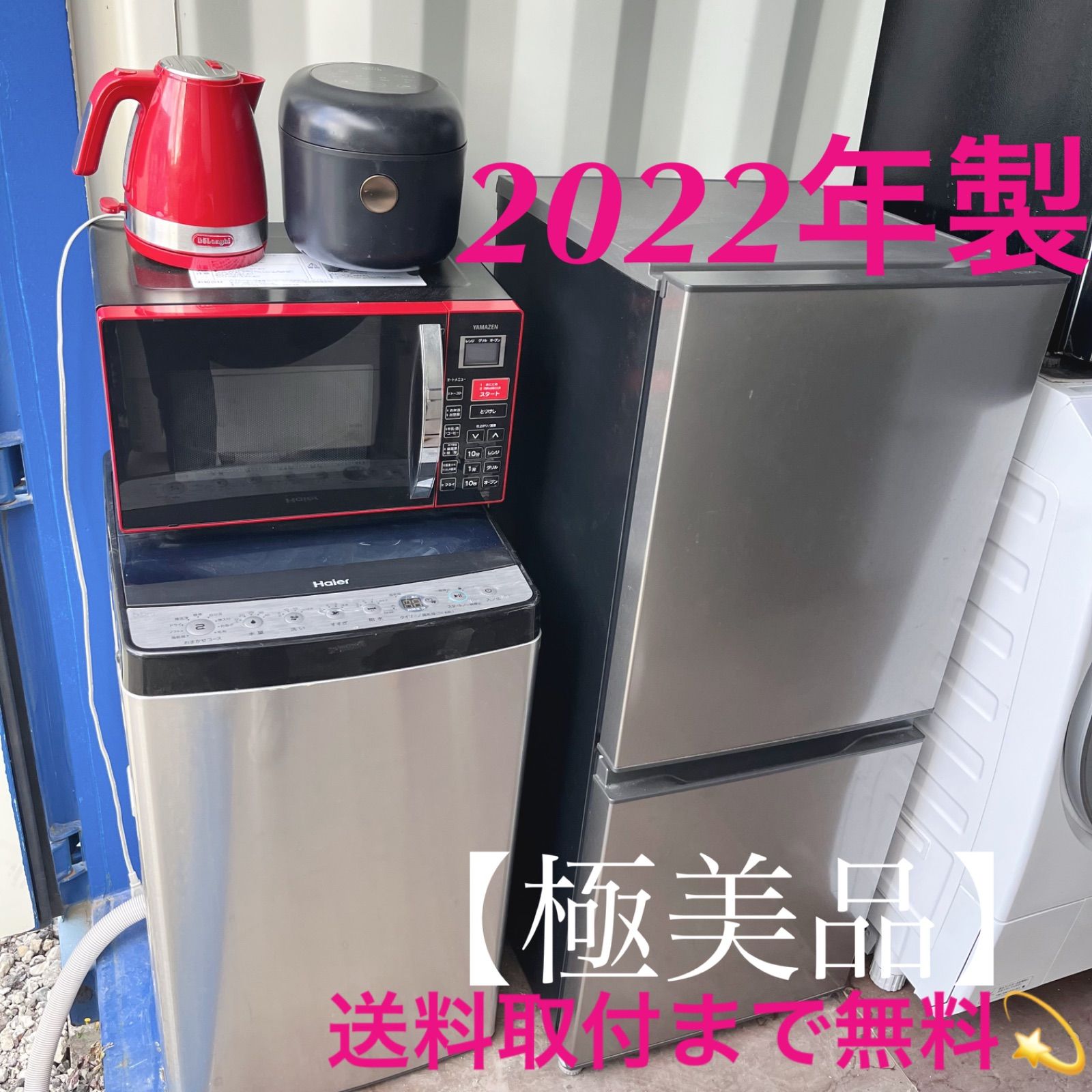 取付無料！AQUAシルバー冷蔵庫洗濯機オーブンレンジ炊飯器電子ケトル