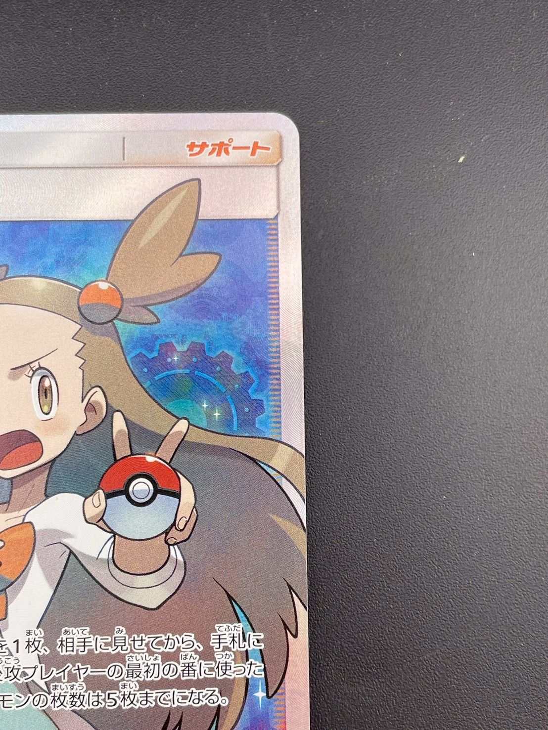 中古品】 ミカン SM8a B 058/052 SR サン＆ムーン 拡張パック ダーク