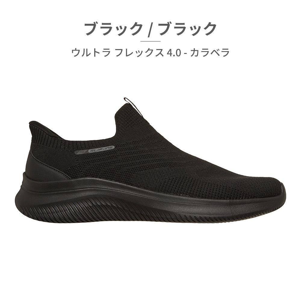 正規品取扱店・新品】 スケッチャーズ スニーカー メンズ スリップ