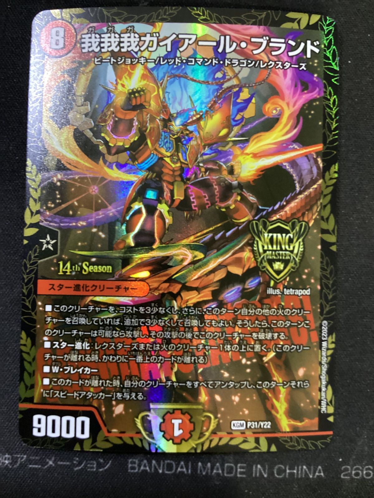 我我我ガイアールブランド　プロモ デュエマ 我我我ガイアールブランド プロモ 4枚 デュエルマスターズ 我